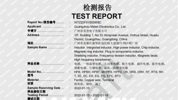 蜜桃视频在线视频2022環保檢測報告