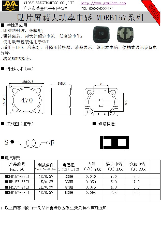 MDRB157係列