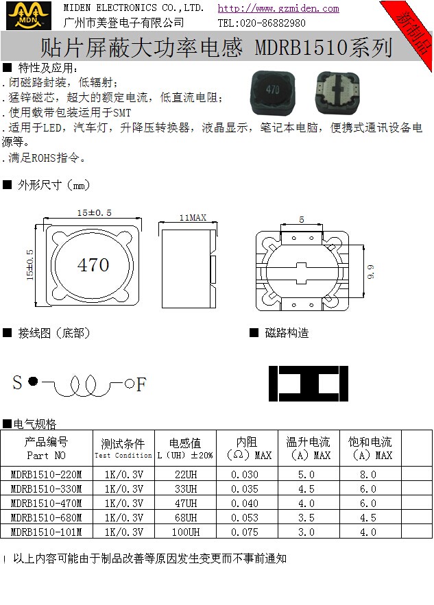 MDRB1510係列