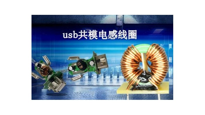USB貼片共模蜜桃网站入口可看