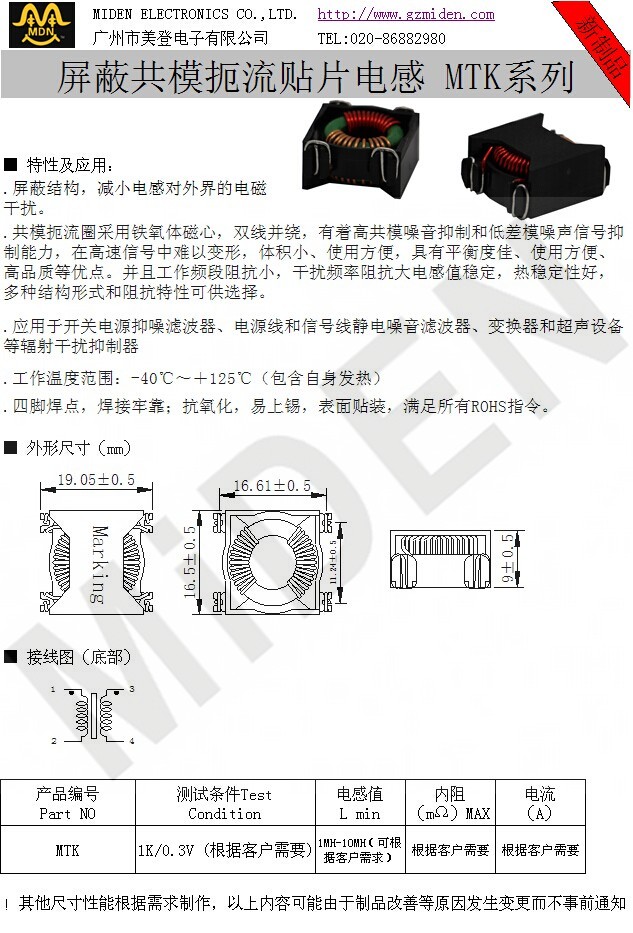MTK2係列