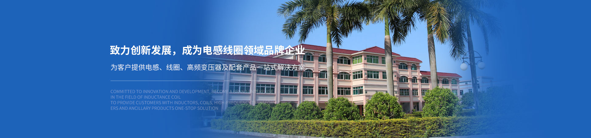 蜜桃视频在线视频電子：致力創新發展,成為蜜桃网站入口可看線圈領域品牌企業