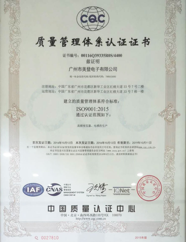 蜜桃视频在线视频電子質量管理體係認證證書