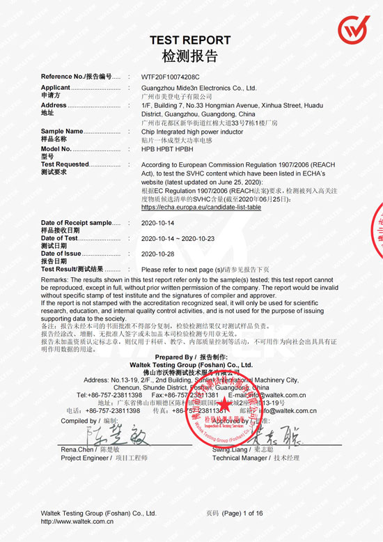 蜜桃视频在线视频電子一體成型大功率蜜桃网站入口可看檢測報告