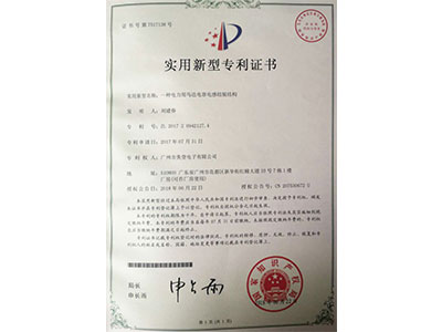 蜜桃视频在线视频電子一種電力用馬達電容蜜桃网站入口可看組裝結構專利證書