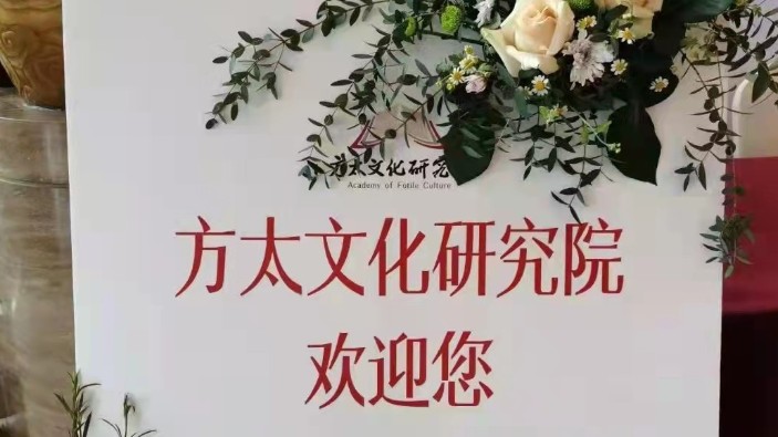 我是您的眼，帶你看世界--第三站：走進方太