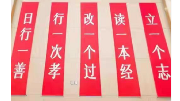《我是您的眼，帶您看世界》——第一站：方太幸福之旅（補發）