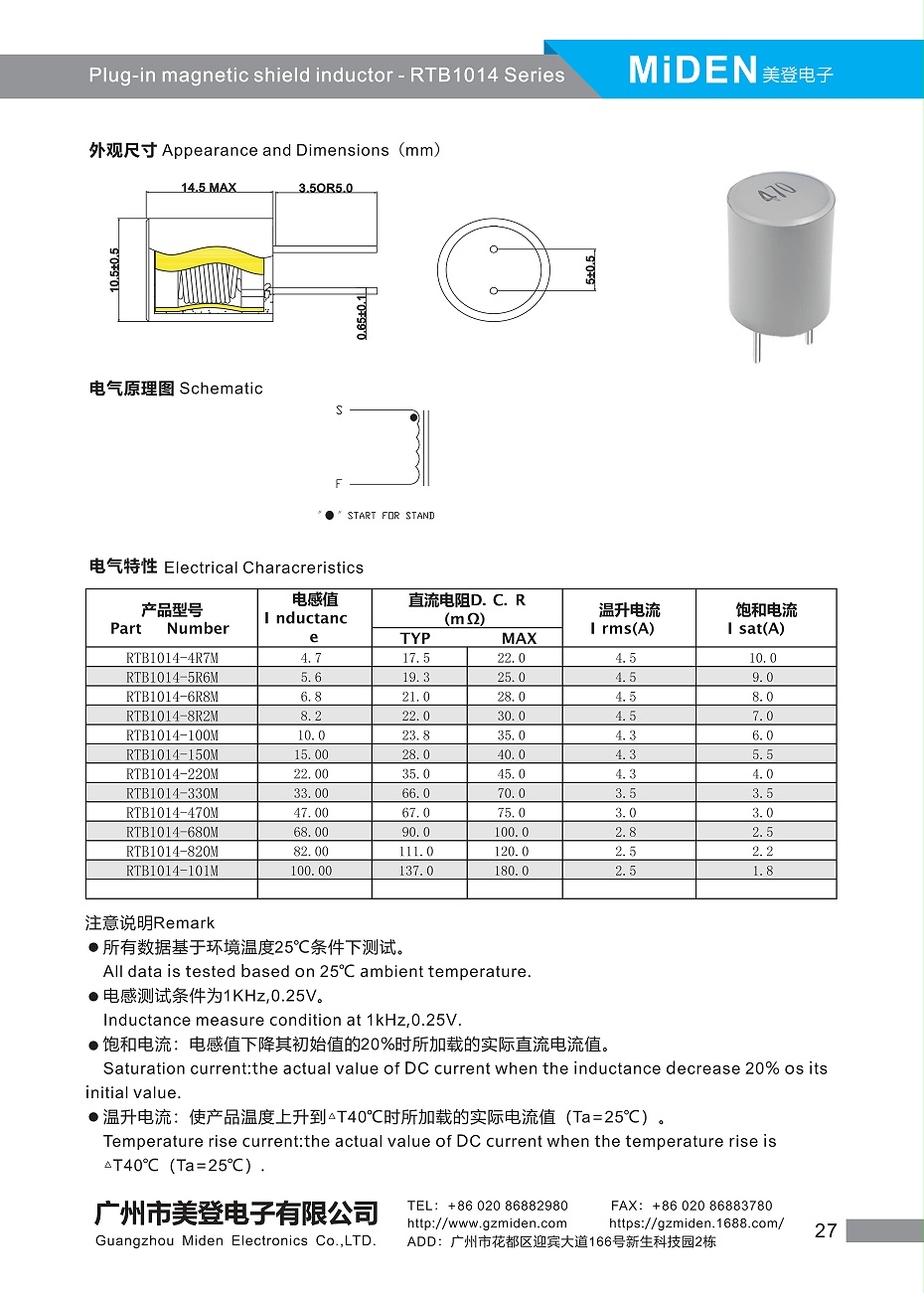 蜜桃视频在线视频電子 產品目錄_29