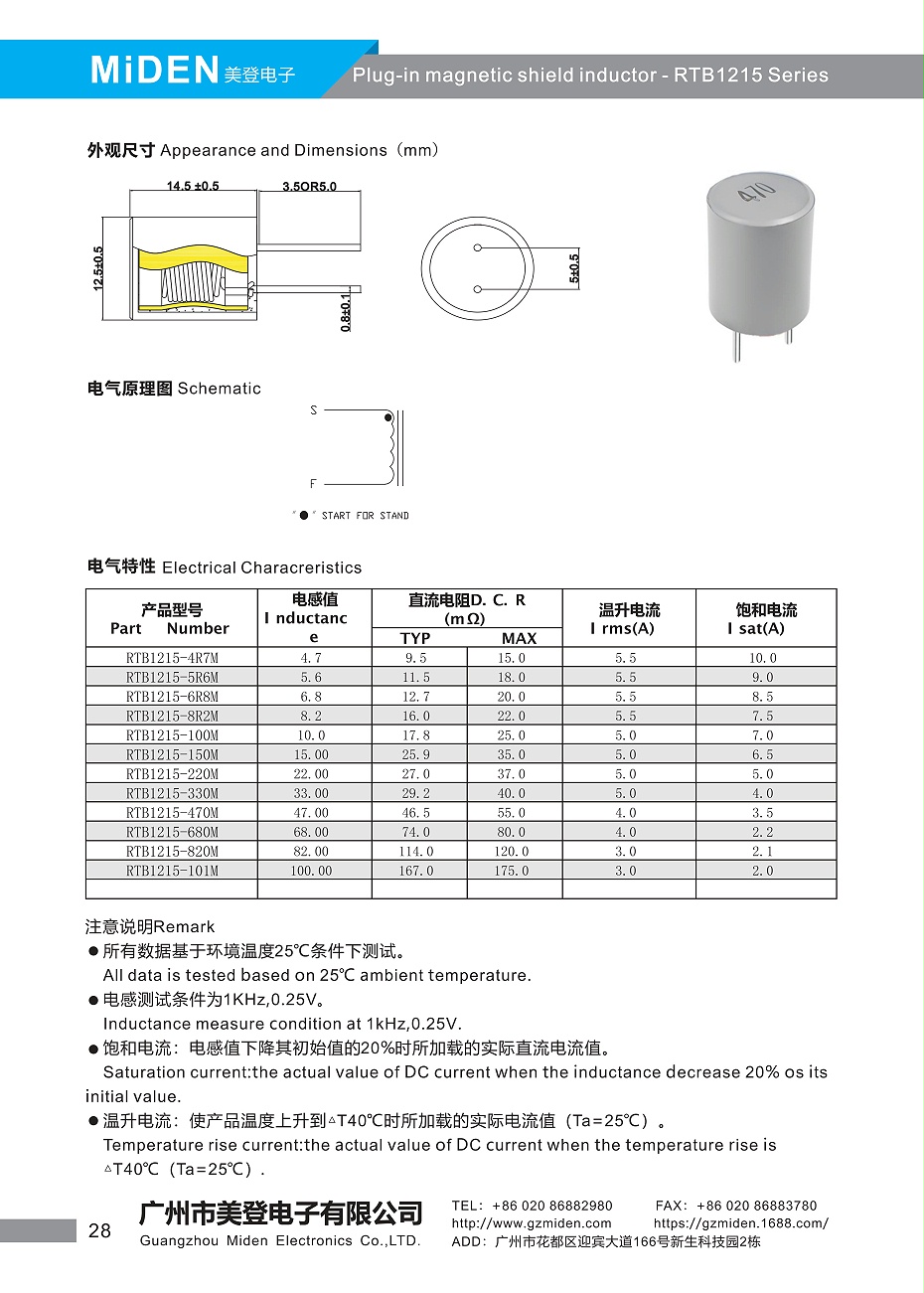 蜜桃视频在线视频電子 產品目錄_30