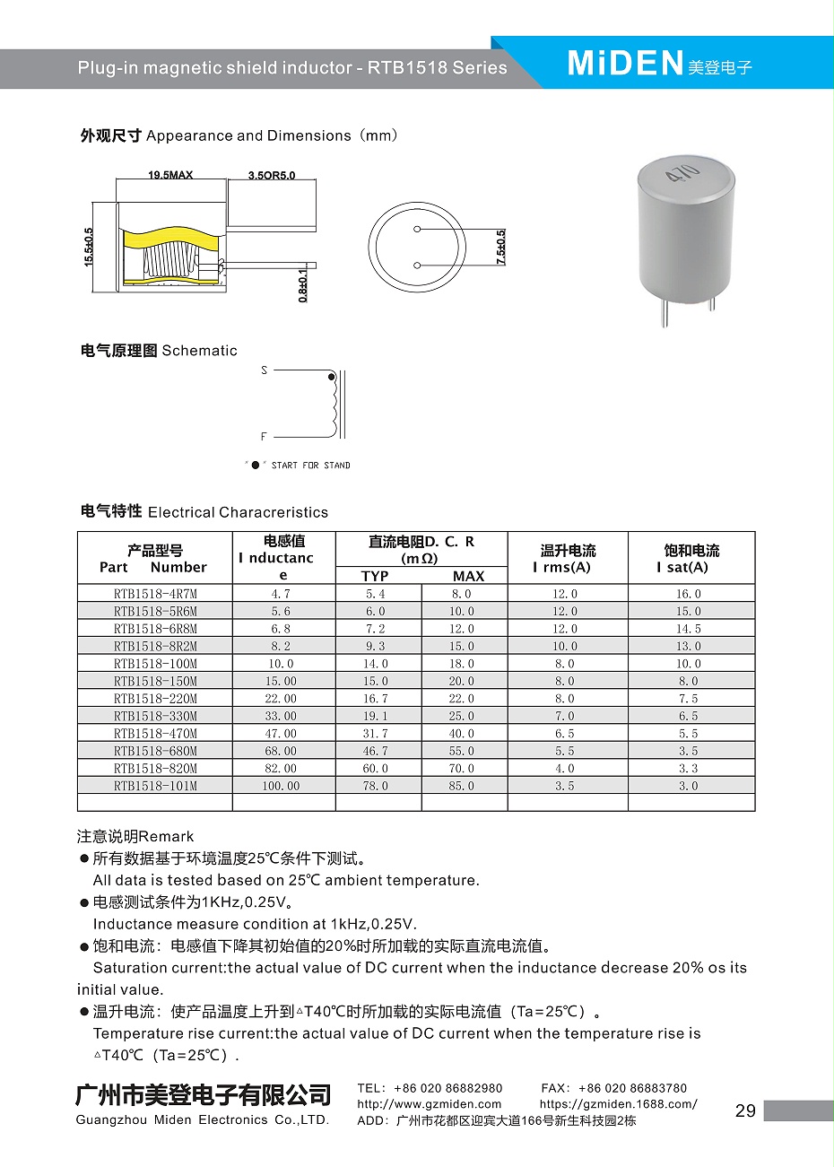 蜜桃视频在线视频電子 產品目錄_31