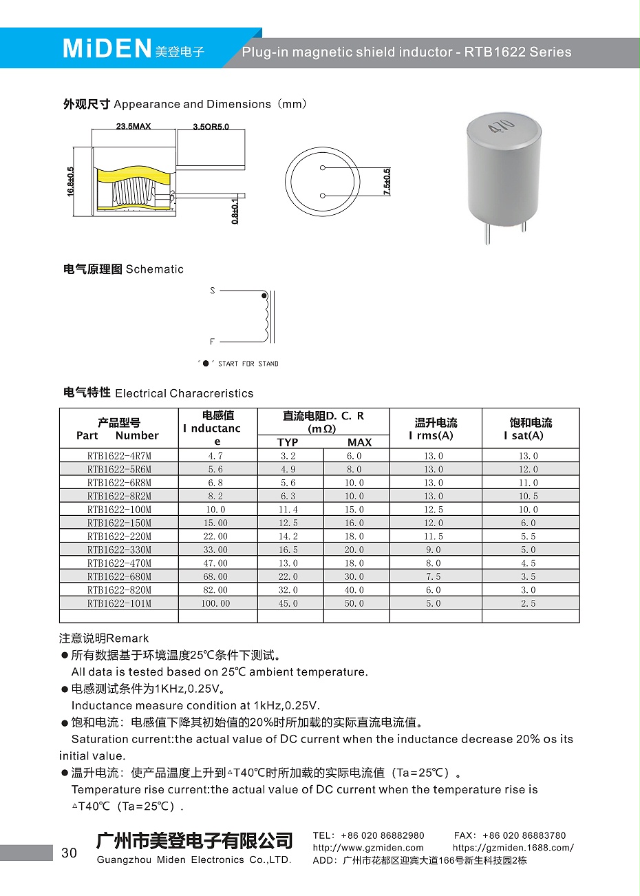蜜桃视频在线视频電子 產品目錄_32