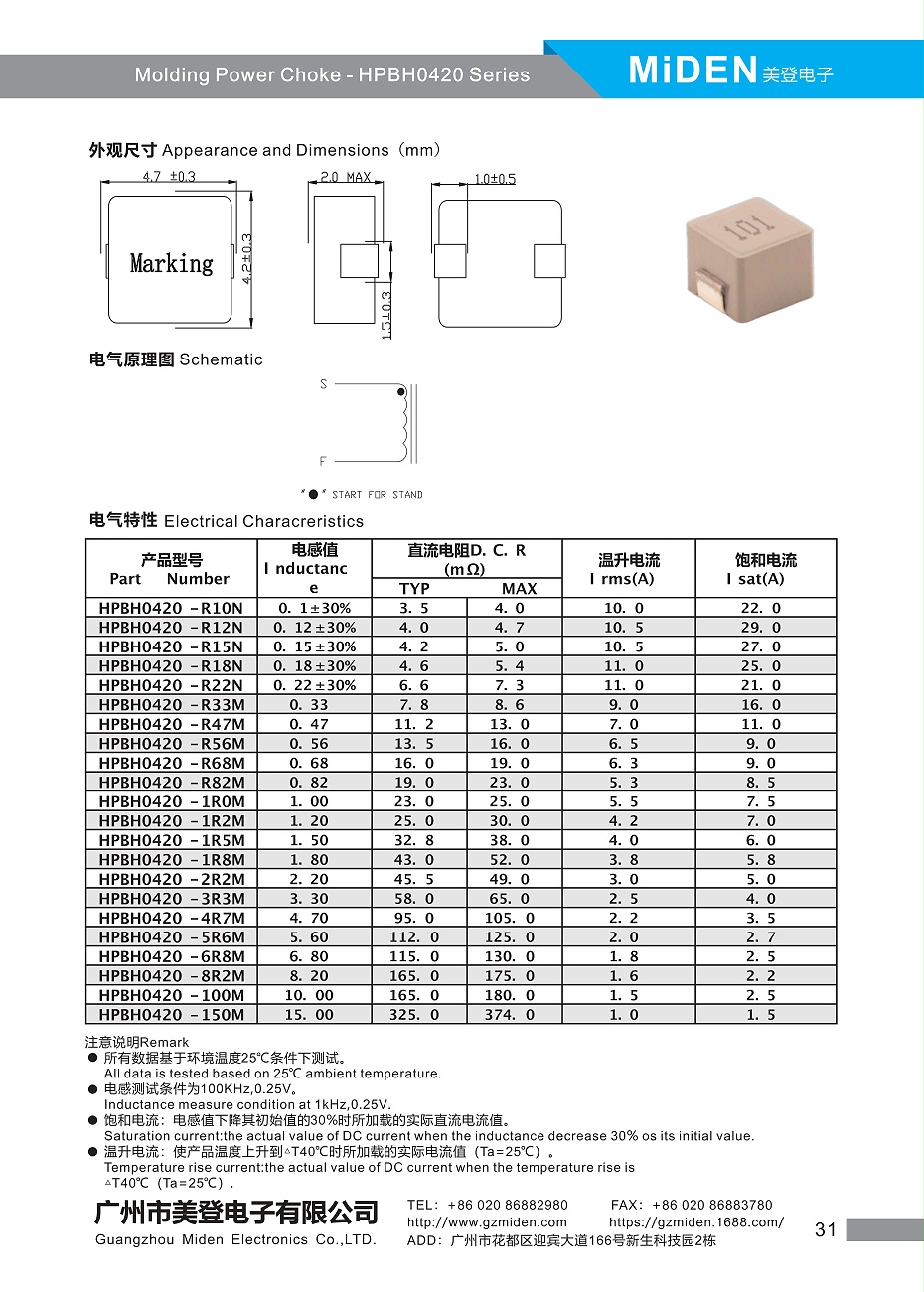 蜜桃视频在线视频電子 產品目錄_33