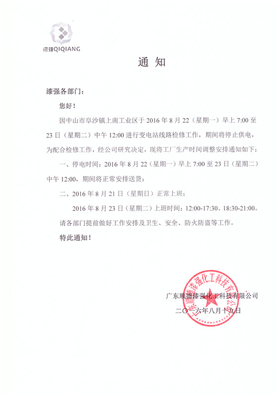 蜜桃视频在线视频蜜桃网站入口可看漆廠家停電通知