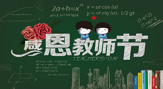 蜜桃视频在线视频化工祝所有教師 節日快樂