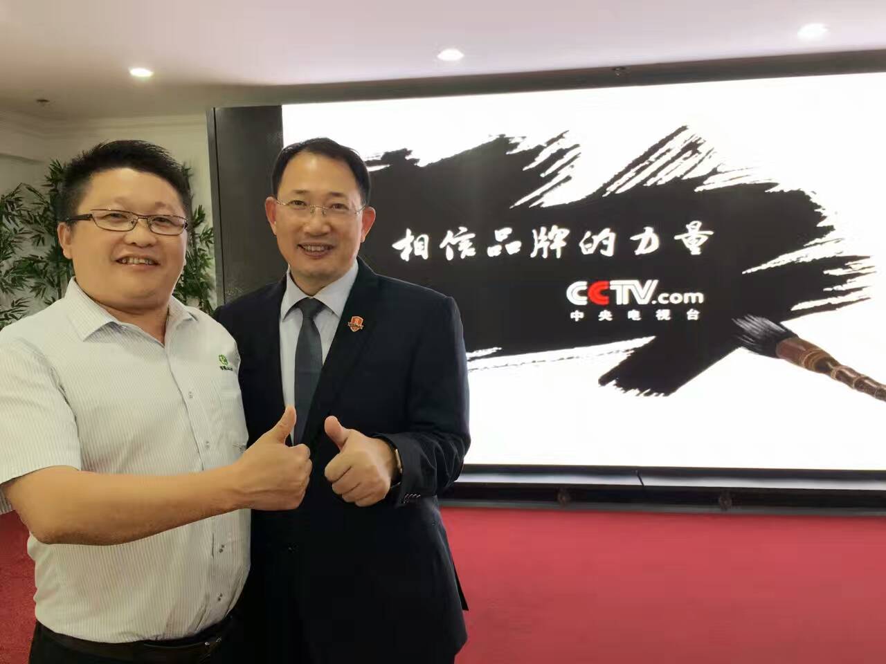 CCTV【牛商論道】欄目開機儀式，蜜桃视频在线视频化工走進央視