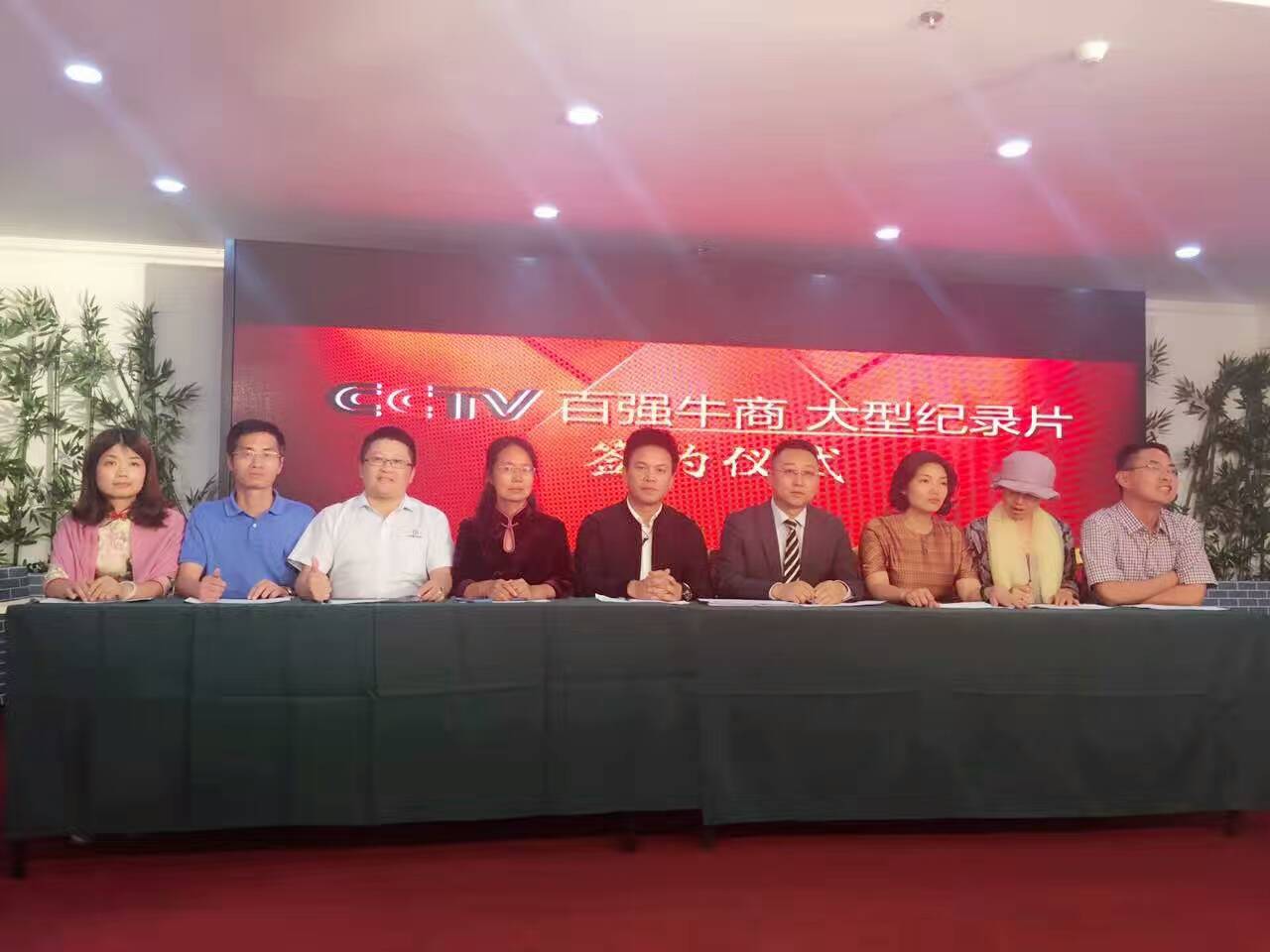 熱烈祝賀蜜桃视频在线视频化工通過了我要上央視參與了牛商綸道