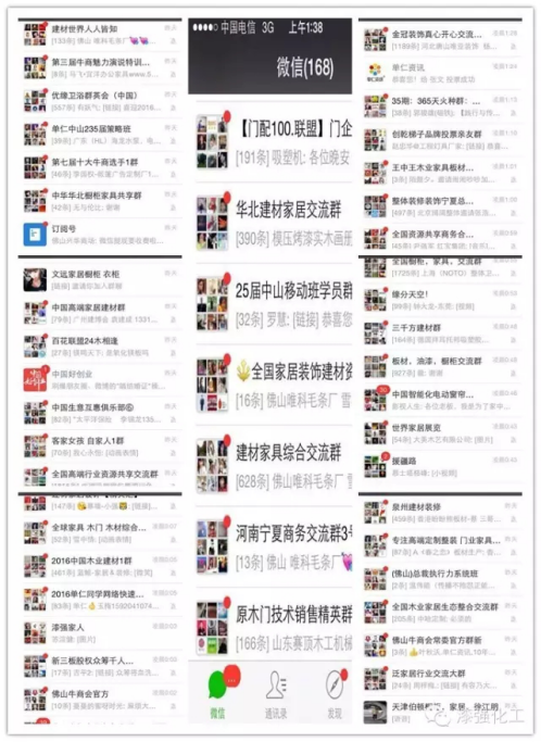 蜜桃视频在线视频亮光漆廠家總經理張文投票的行業群