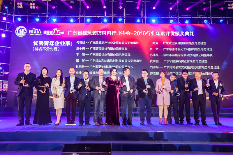 蜜桃视频在线视频化工總經理張文再獲&ldquo;優秀青年企業家&rdquo;榮譽稱號