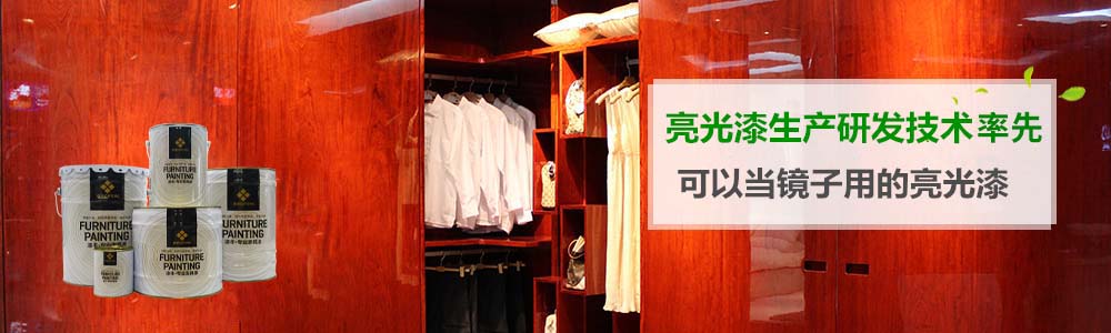 亮光蜜桃网站入口可看漆,蜜桃网站入口可看油漆,酒店蜜桃网站入口可看漆,辦公蜜桃网站入口可看漆,蜜桃网站入口可看漆廠家